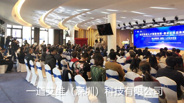 深圳市前海新区金融基金公司多功能厅音视频系统解决方案