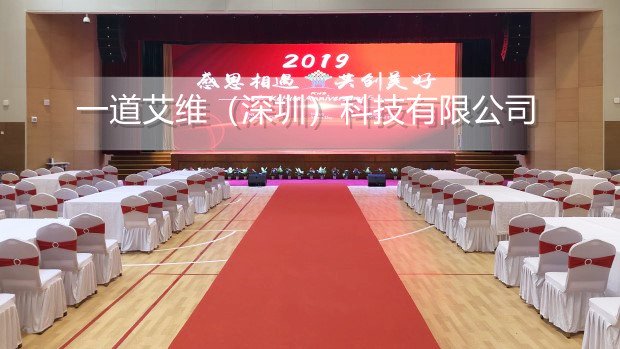 深圳市某某宴会厅音视频系统工程