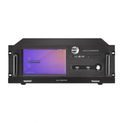 LEDIANPRO无纸化交互式会议系统服务器